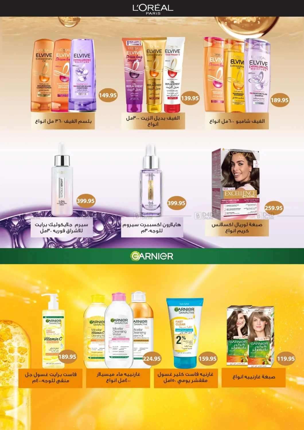صفحة رقم 53 من Special offer في رويال هاوس