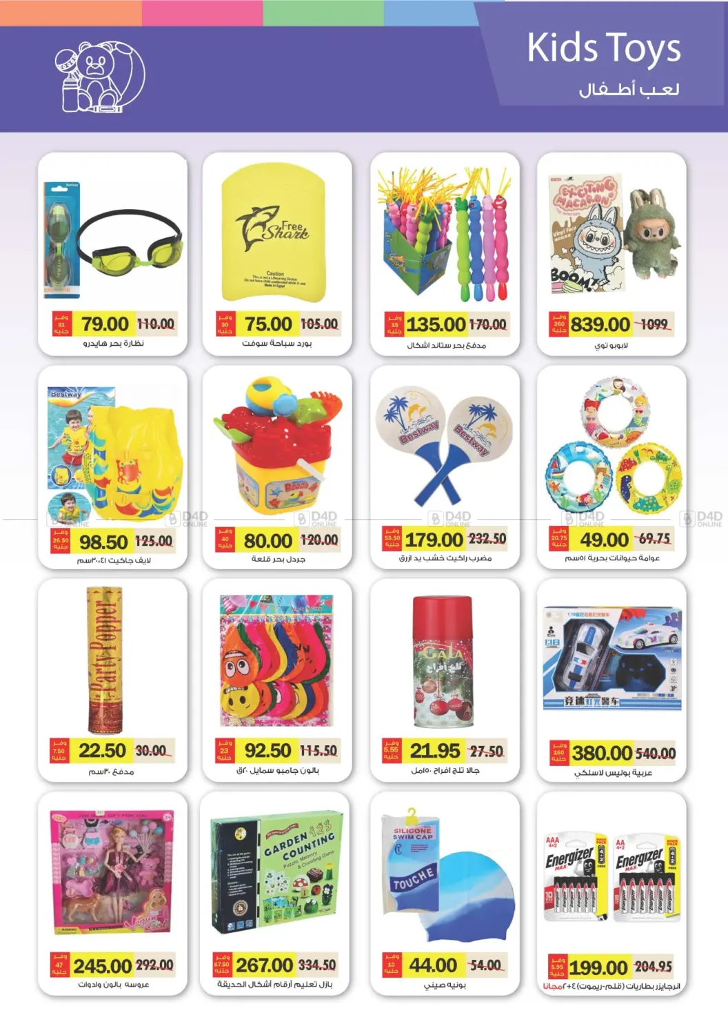 صفحة رقم 59 من Special offer في رويال هاوس