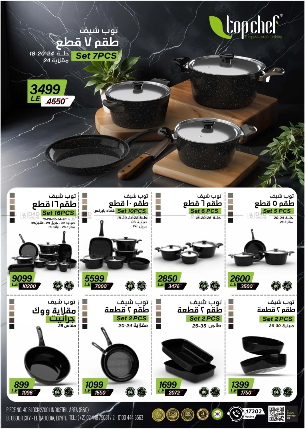 صفحة رقم 57 من Special offer في رويال هاوس