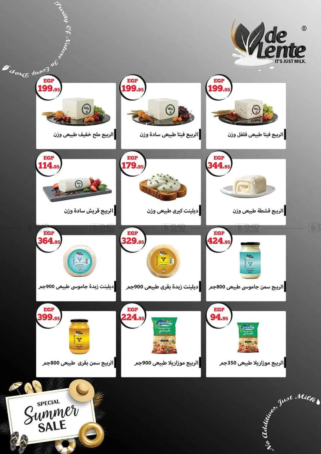 صفحة رقم 10 من Hot Summer في أولاد رجب