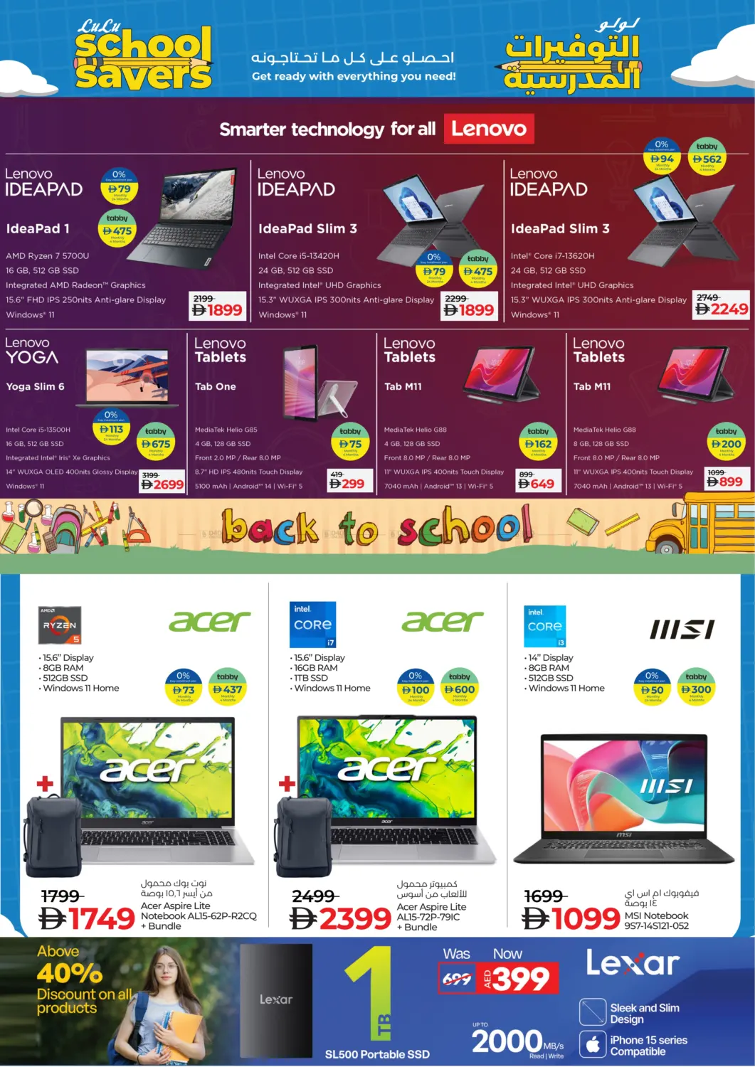 صفحة رقم 27 من School Savers في لولو هايبرماركت
