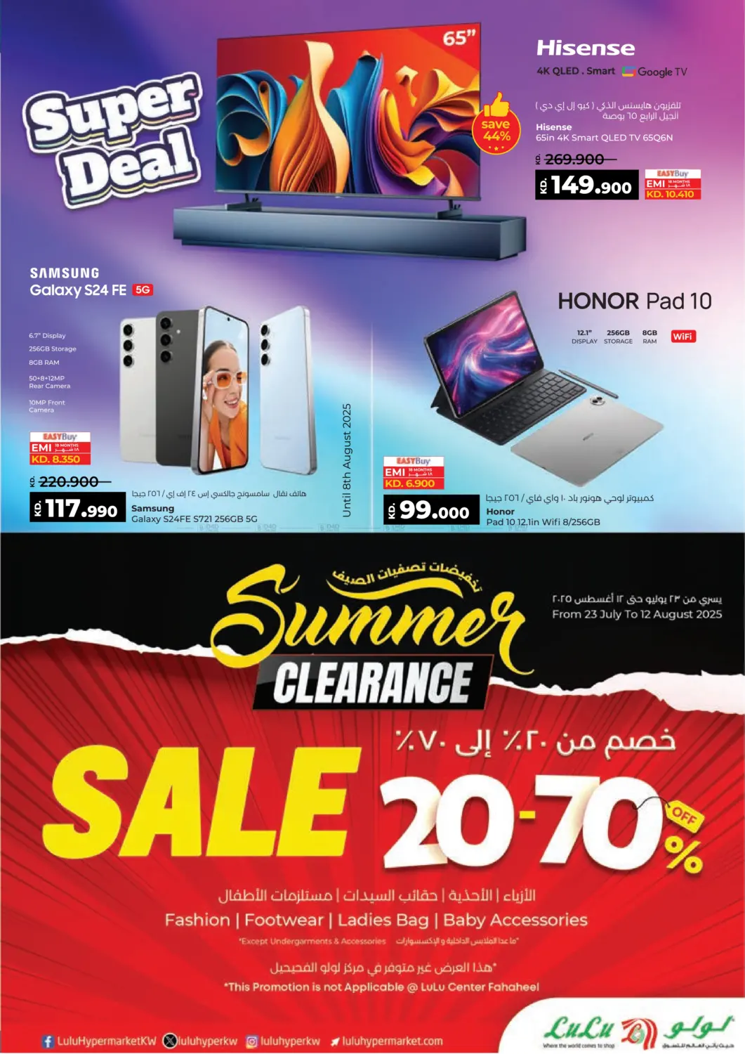 صفحة رقم 65 من Half KD 1 KD 2 KD في لولو هايبر ماركت