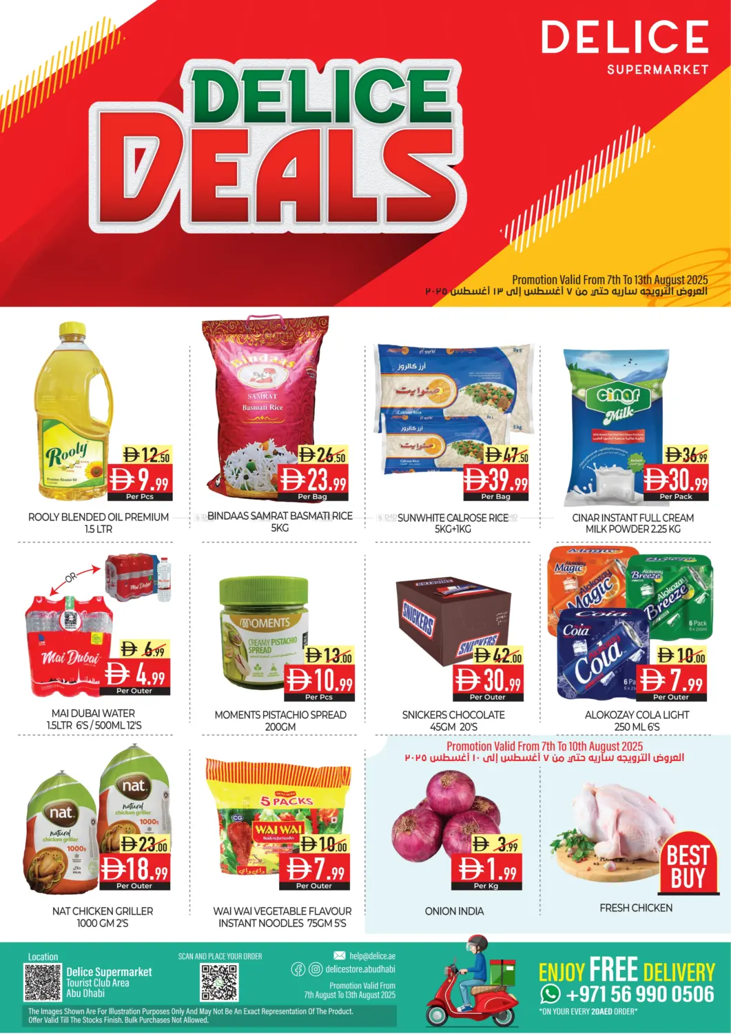 صفحة رقم 1 من Delice Deals في ديلايس سوبرماركت