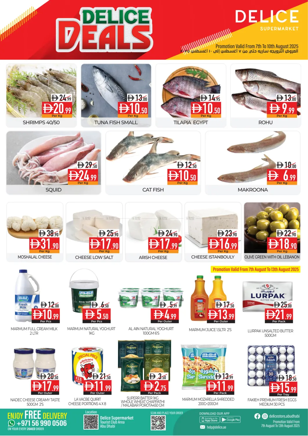 صفحة رقم 2 من Delice Deals في ديلايس سوبرماركت