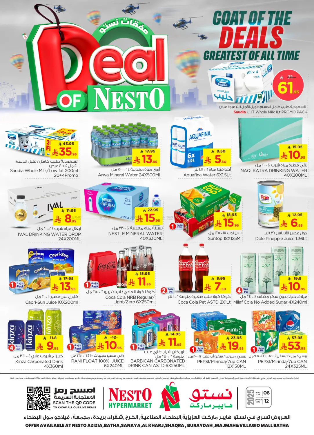 صفحة رقم 1 من Deal Of Nesto في نستو