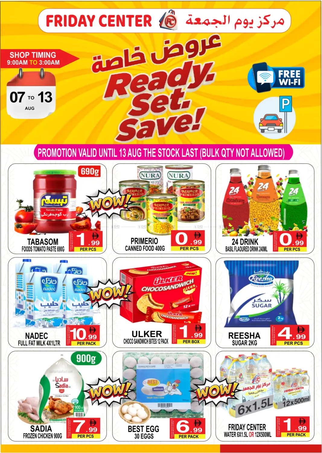 صفحة رقم 1 من Ready Set Save! في مركز الجمعة