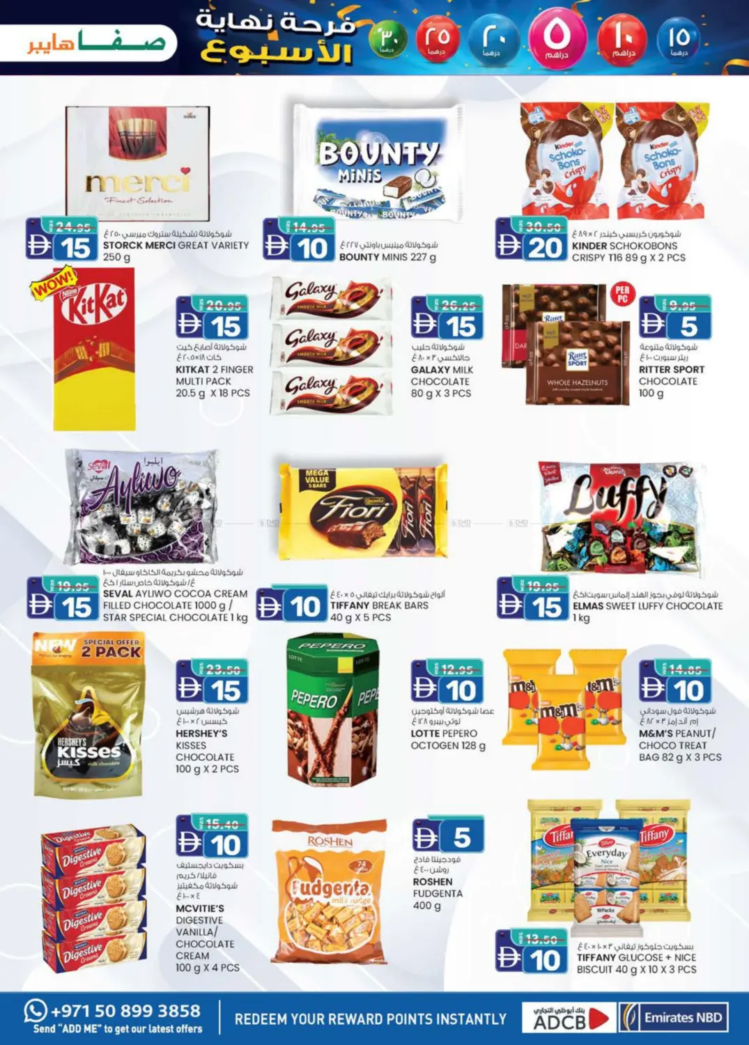 صفحة رقم 25 من AED 5 TO AED 30 في صفا هايبر