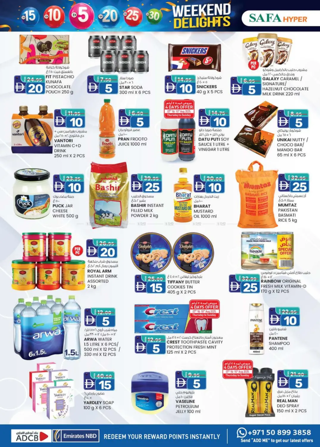 صفحة رقم 32 من AED 5 TO AED 30 في صفا هايبر