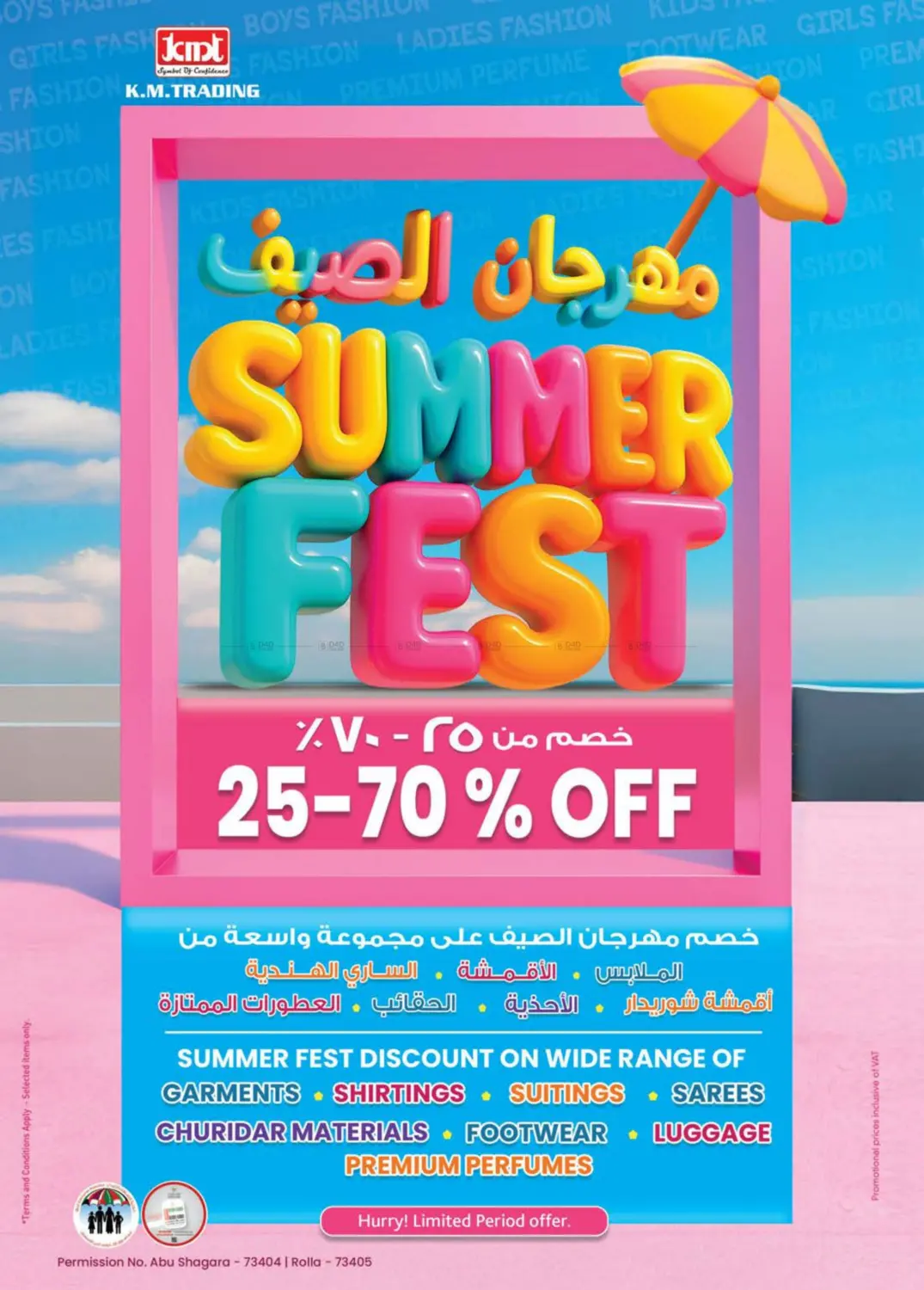 صفحة رقم 32 من AED 5 TO AED 30 في ك. الم. للتجارة