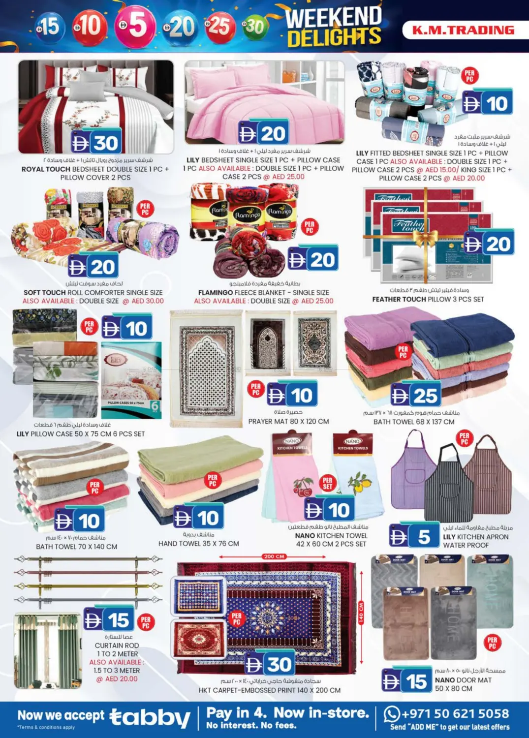 صفحة رقم 14 من AED 5 TO AED 30 في ك. إم. هايبرماركت