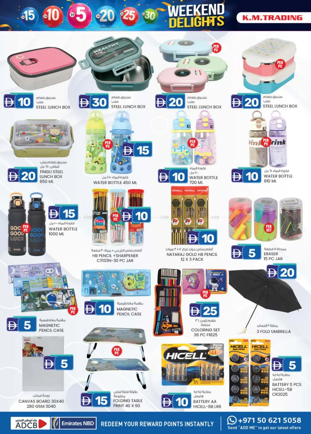 صفحة رقم 12 من AED 5 TO AED 30 في ك. إم. هايبرماركت