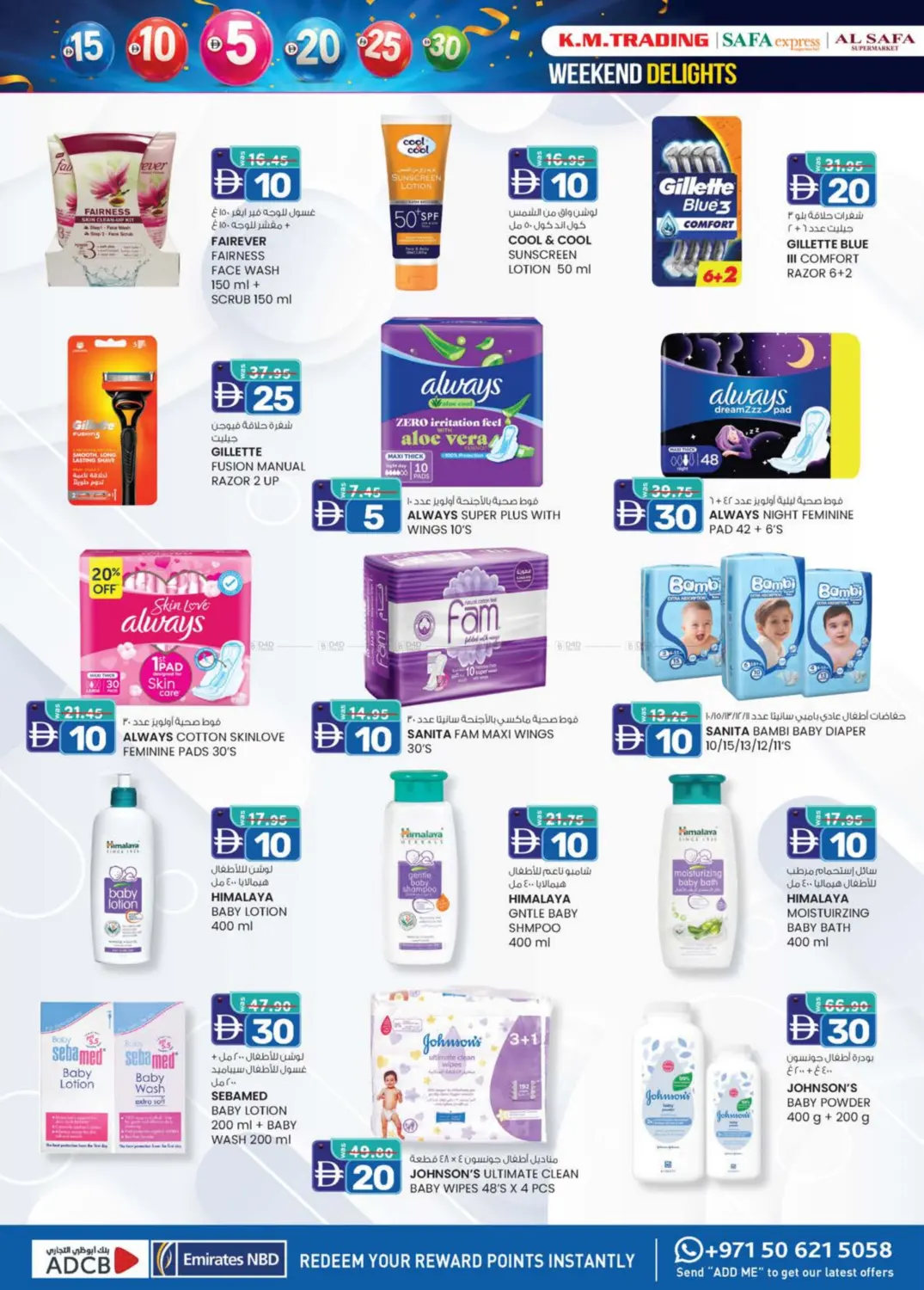 صفحة رقم 20 من AED 5 TO AED 30 في ك. إم. هايبرماركت