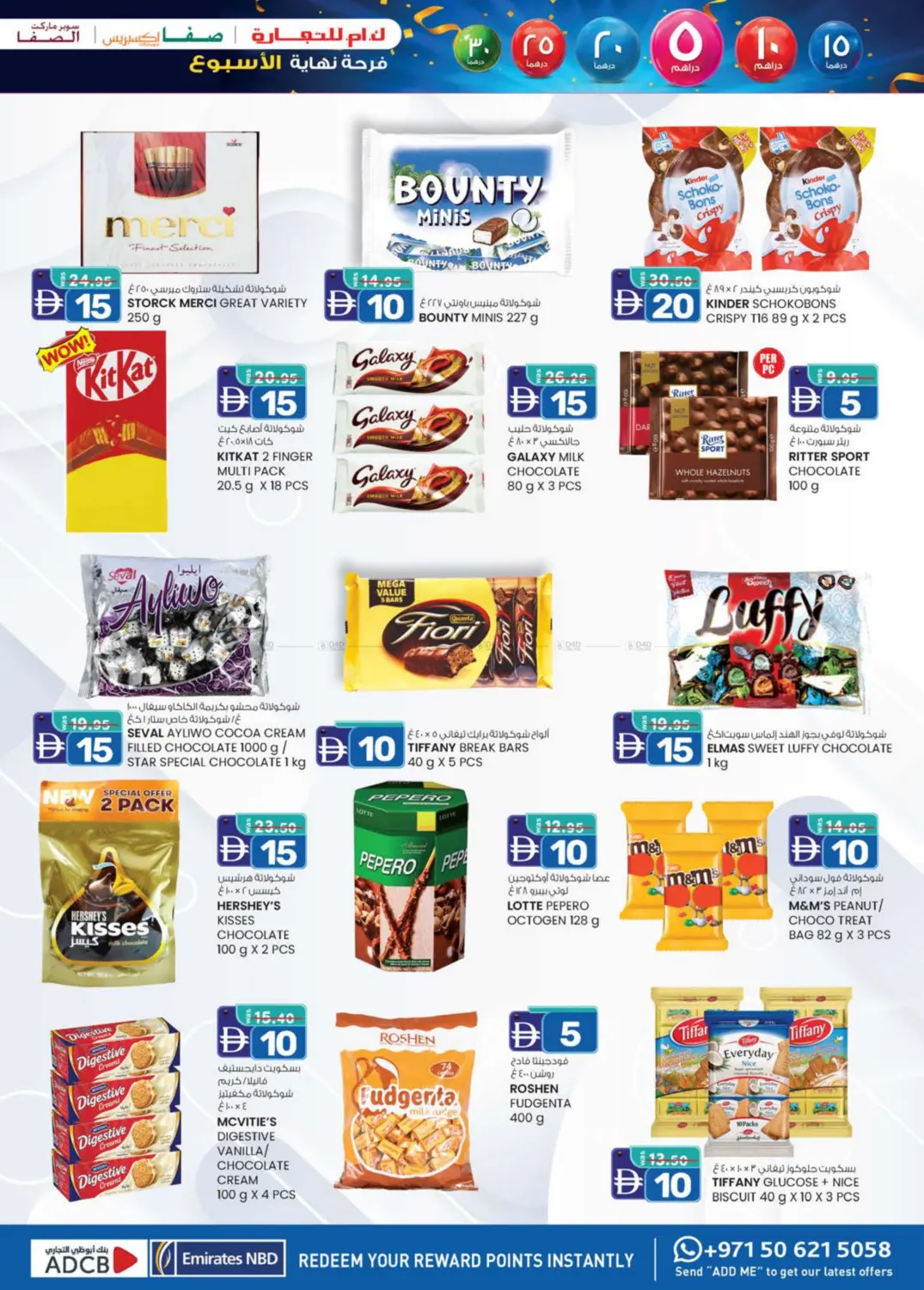 صفحة رقم 25 من AED 5 TO AED 30 في ك. إم. هايبرماركت