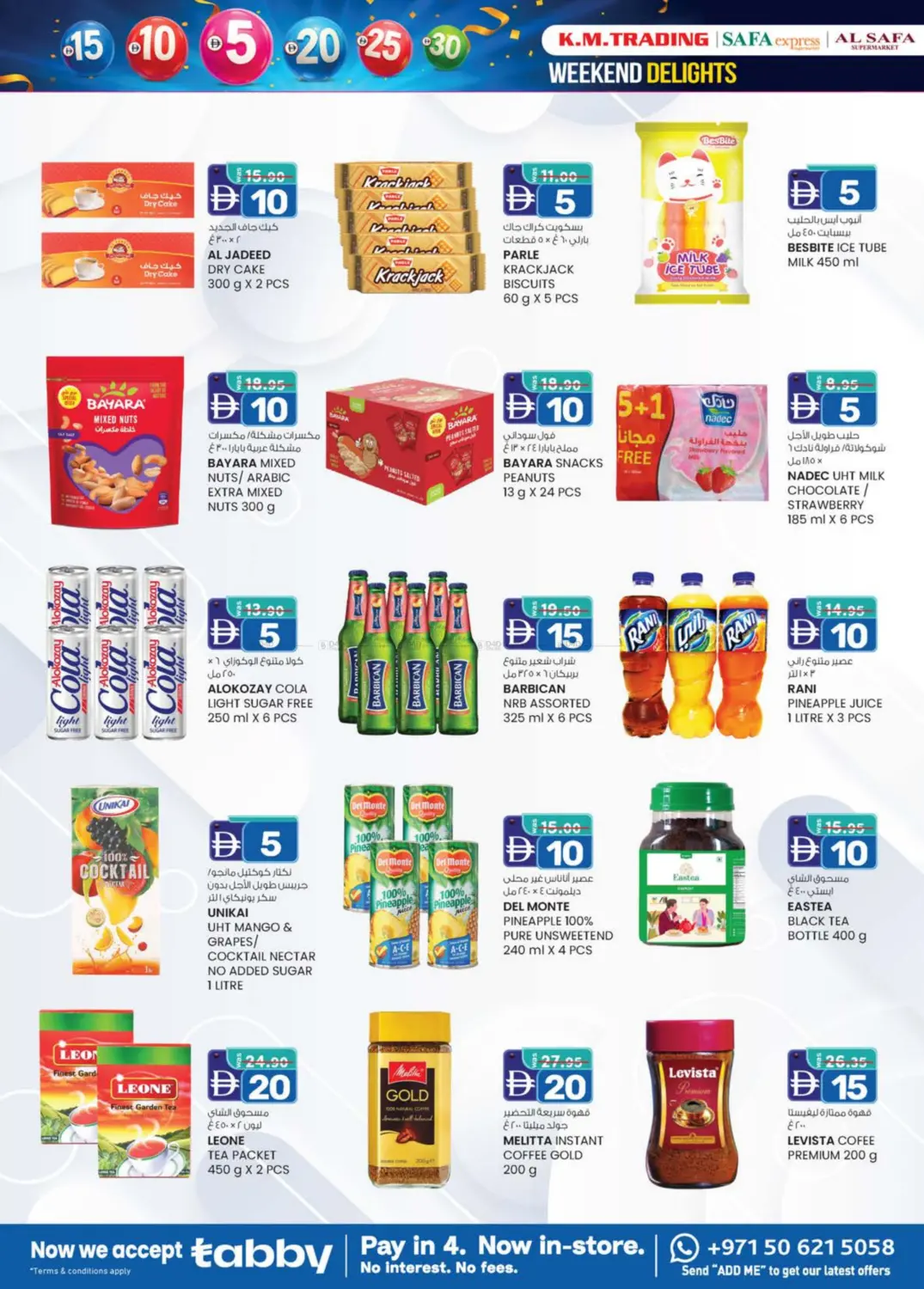 صفحة رقم 26 من AED 5 TO AED 30 في ك. إم. هايبرماركت