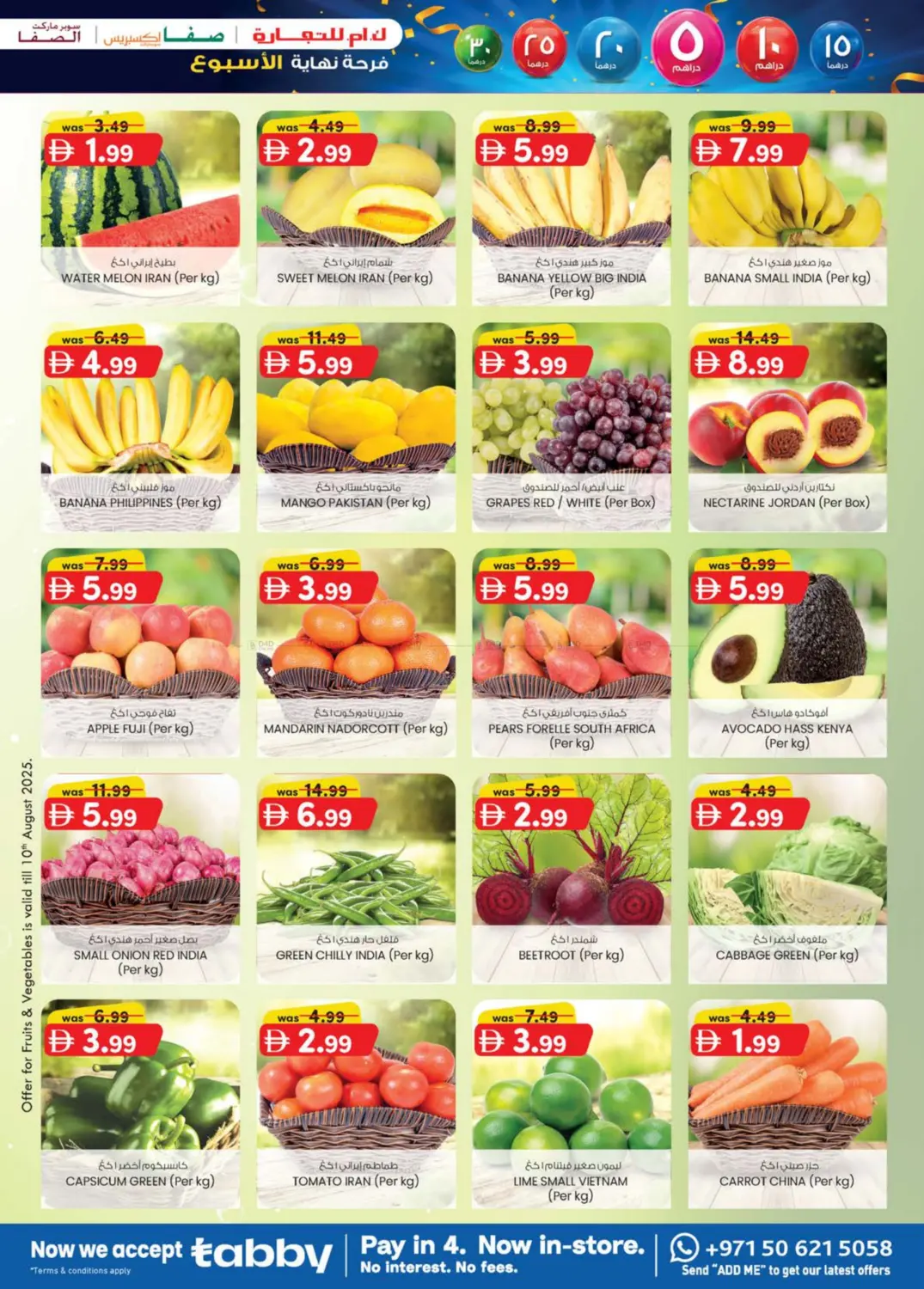 صفحة رقم 31 من AED 5 TO AED 30 في ك. إم. هايبرماركت