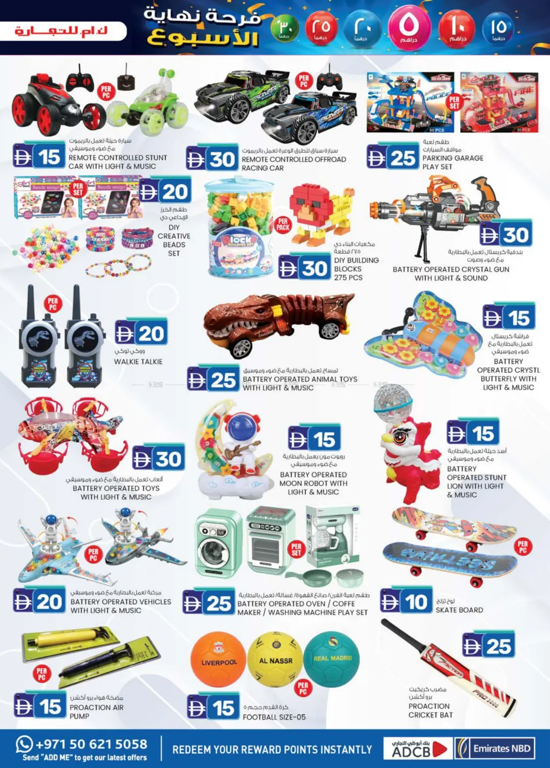 صفحة رقم 13 من AED 5 TO AED 30 في الصفا
