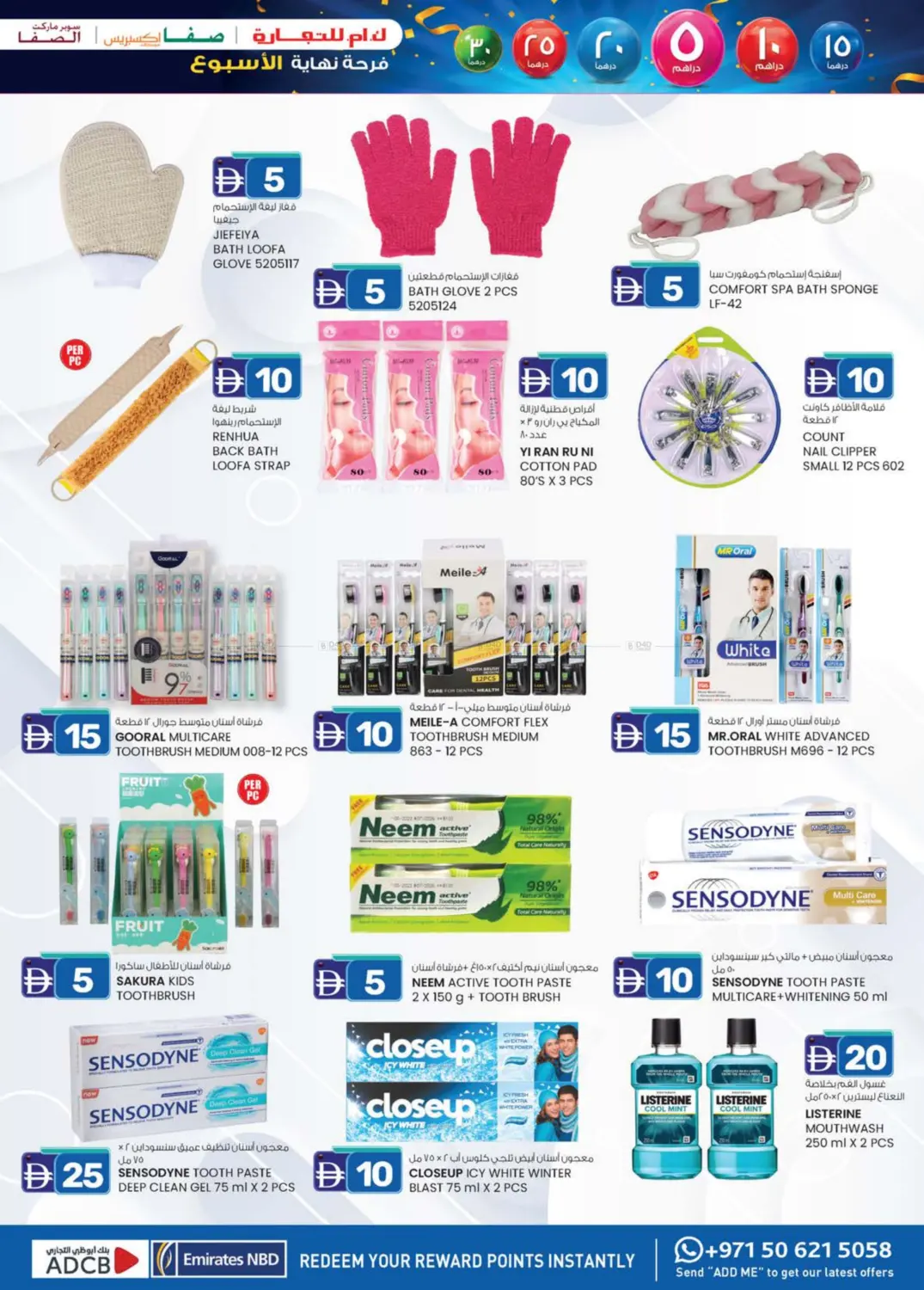 صفحة رقم 21 من AED 5 TO AED 30 في الصفا