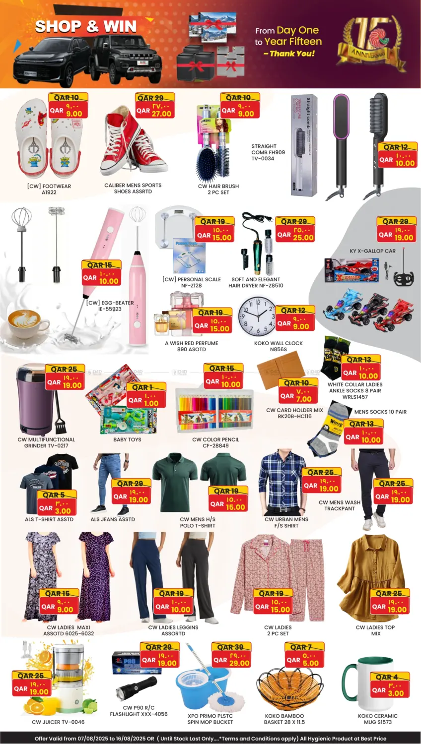 صفحة رقم 6 من Shop & Win في مجموعة ريجنسي