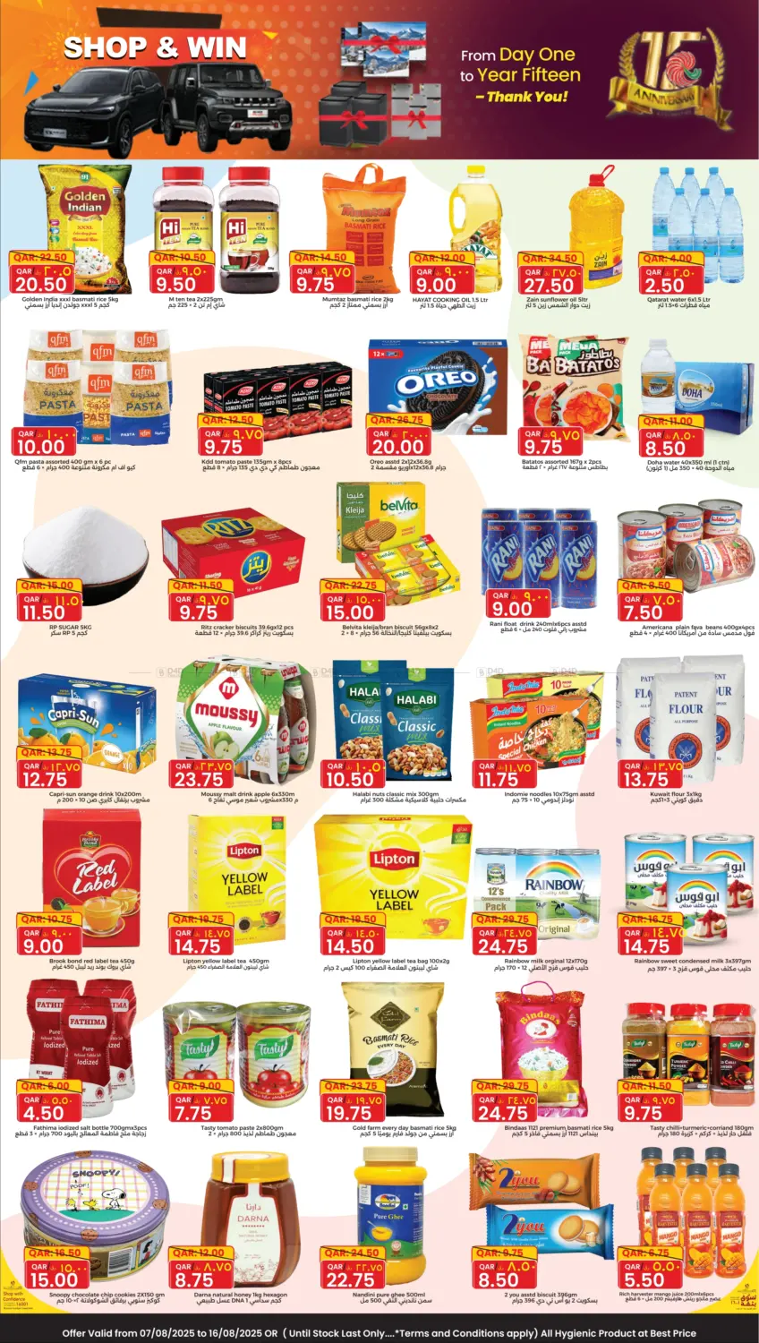 صفحة رقم 3 من Shop & Win في رامبو مارت