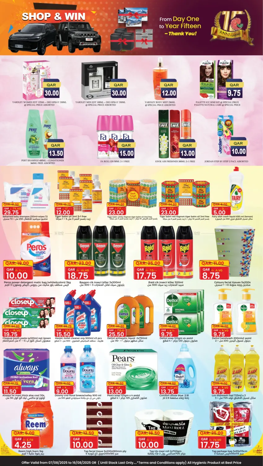 صفحة رقم 5 من Shop & Win في رامبو مارت