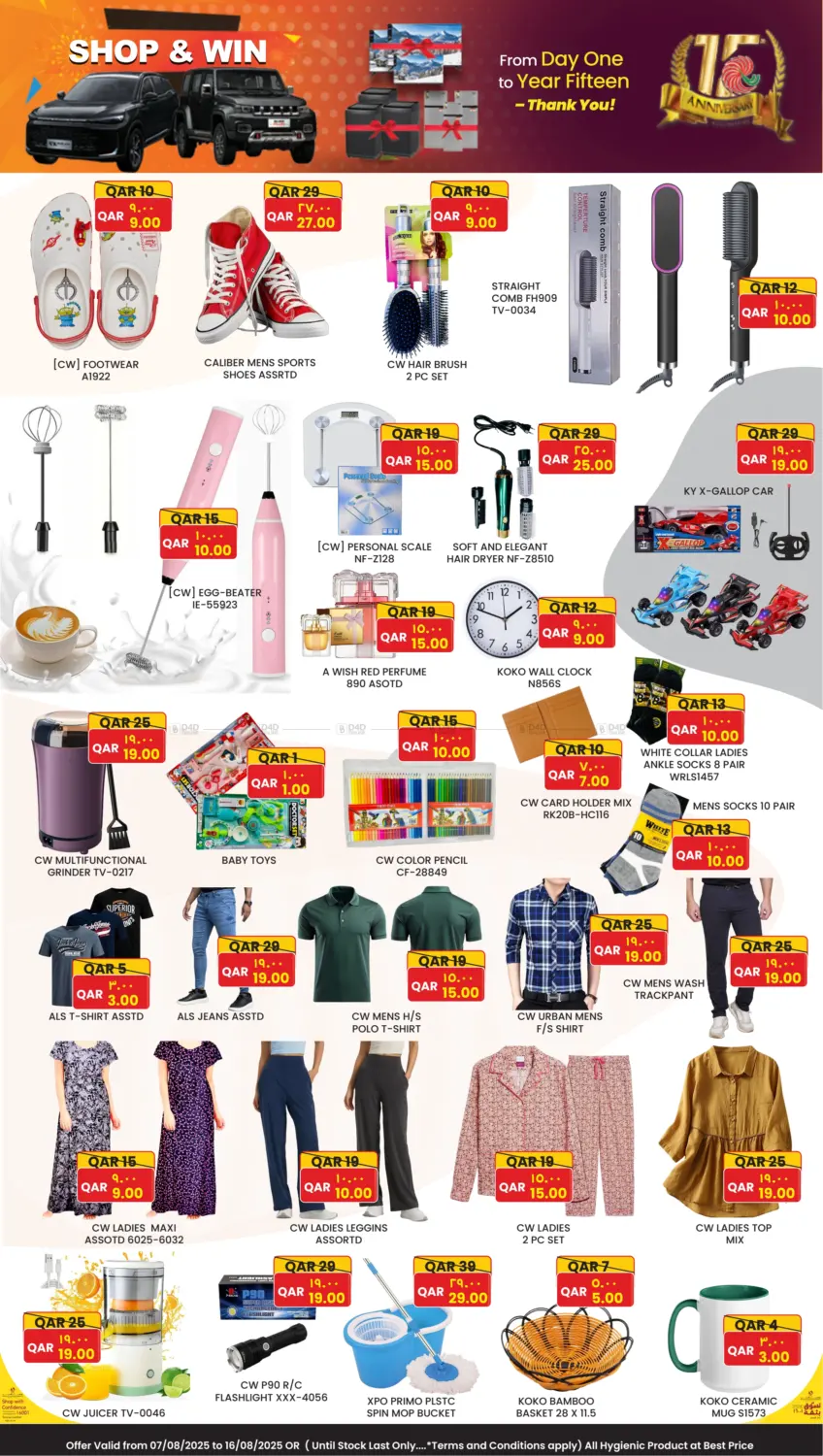 صفحة رقم 6 من Shop & Win في رامبو مارت