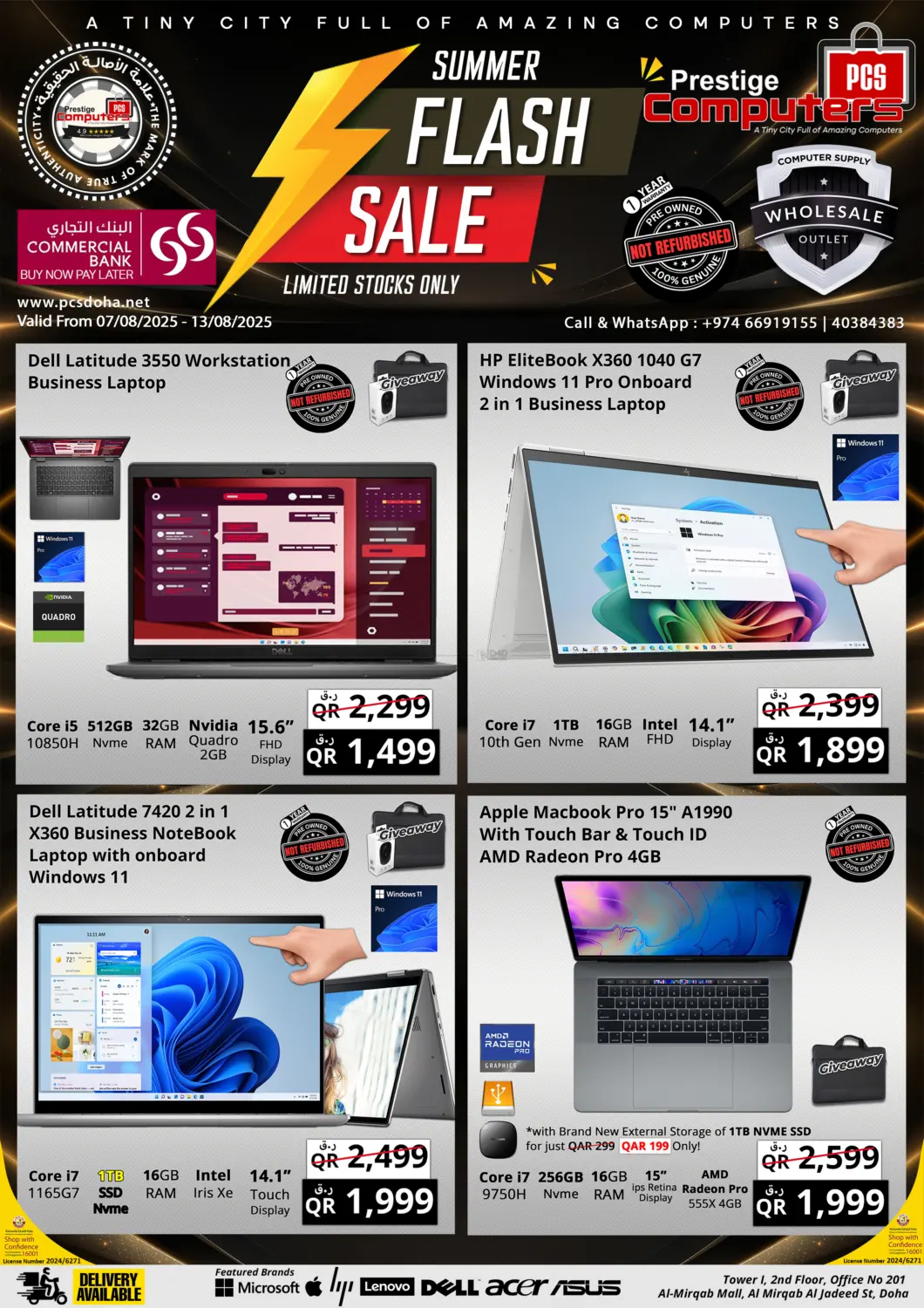 صفحة رقم 1 من Summer Flash Sale في برستيج كمبيوتر