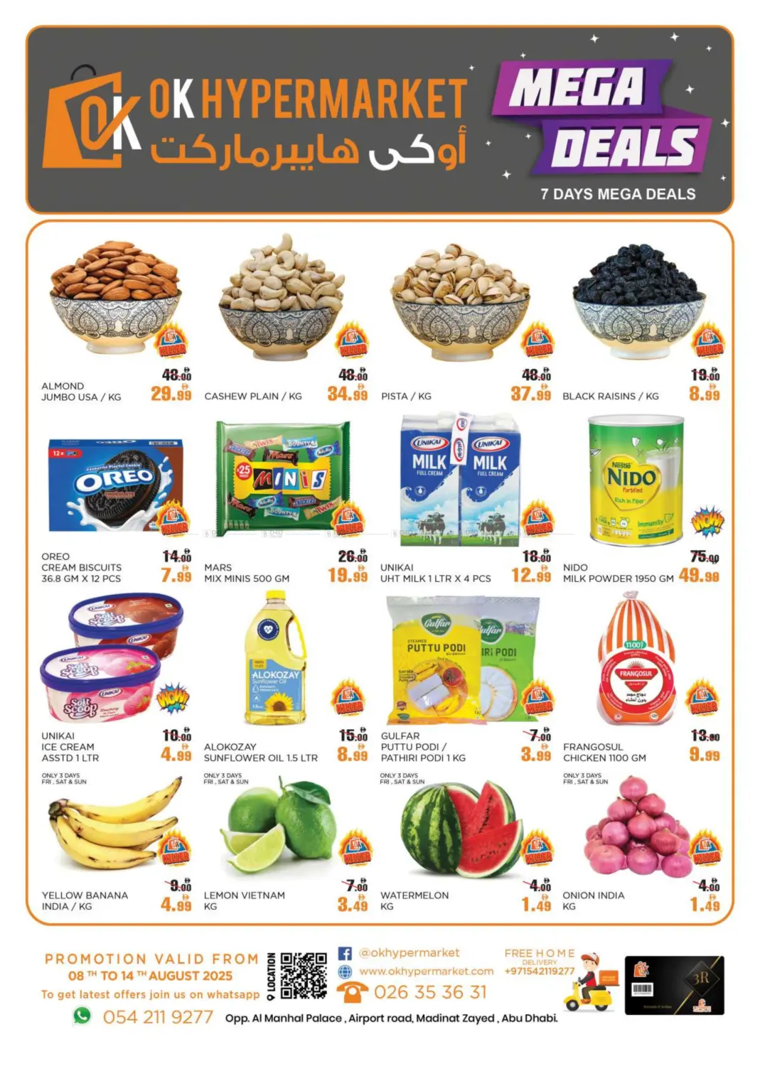صفحة رقم 1 من Mega Deals في أوكى هايبرماركت