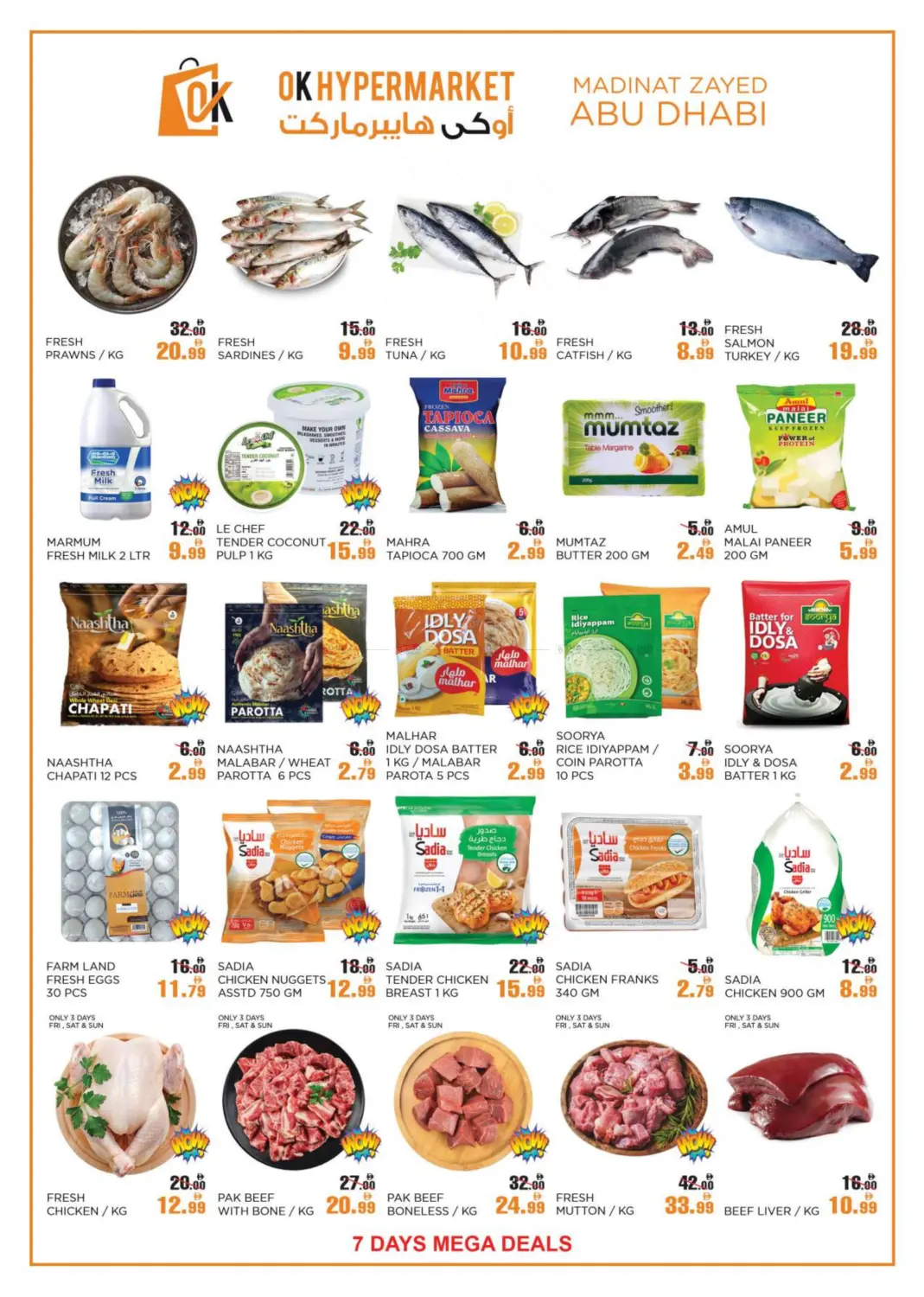 صفحة رقم 7 من Mega Deals في أوكى هايبرماركت