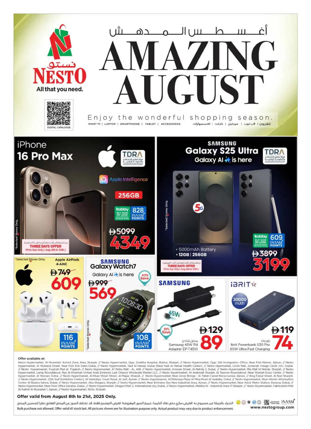 صفحة رقم 2 من Amazing August في نستو هايبرماركت