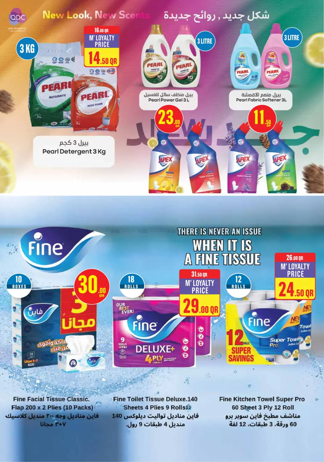 صفحة رقم 26 من عروض خاصة في مونوبريكس