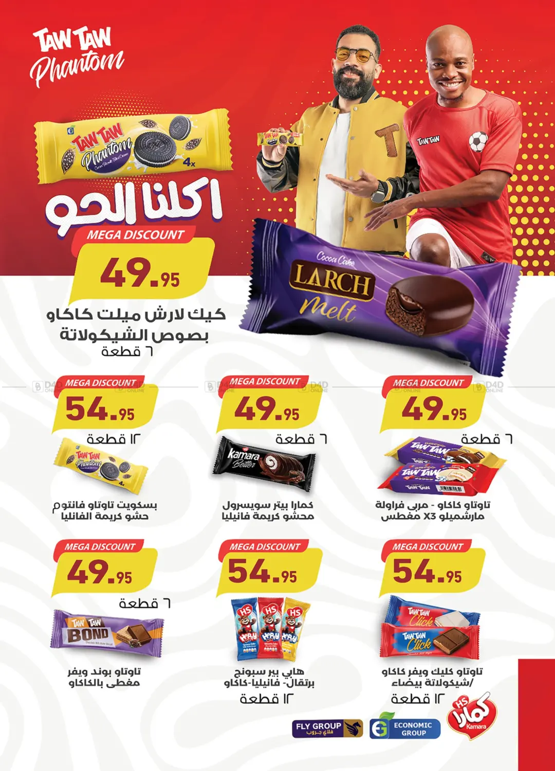 صفحة رقم 21 من Special offer في أسواق العثيم