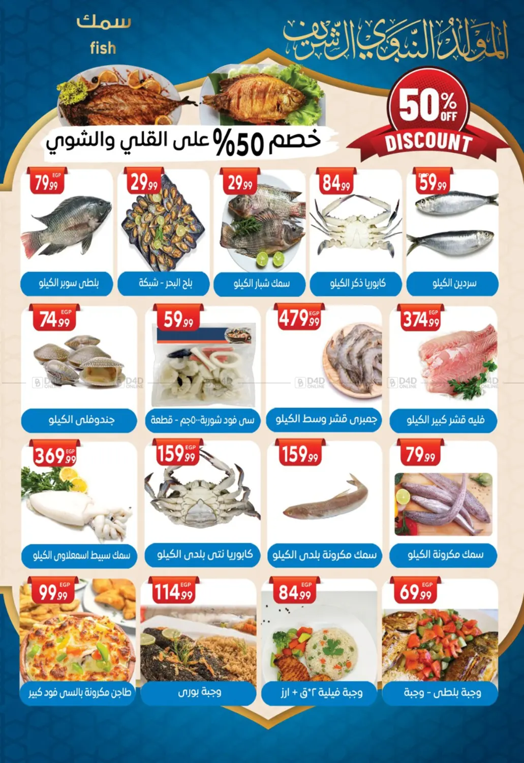 صفحة رقم 3 من Hot Sale في أولاد المحاوى