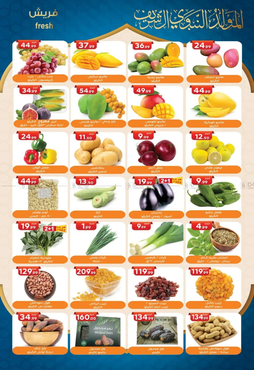 صفحة رقم 4 من Hot Sale في أولاد المحاوى