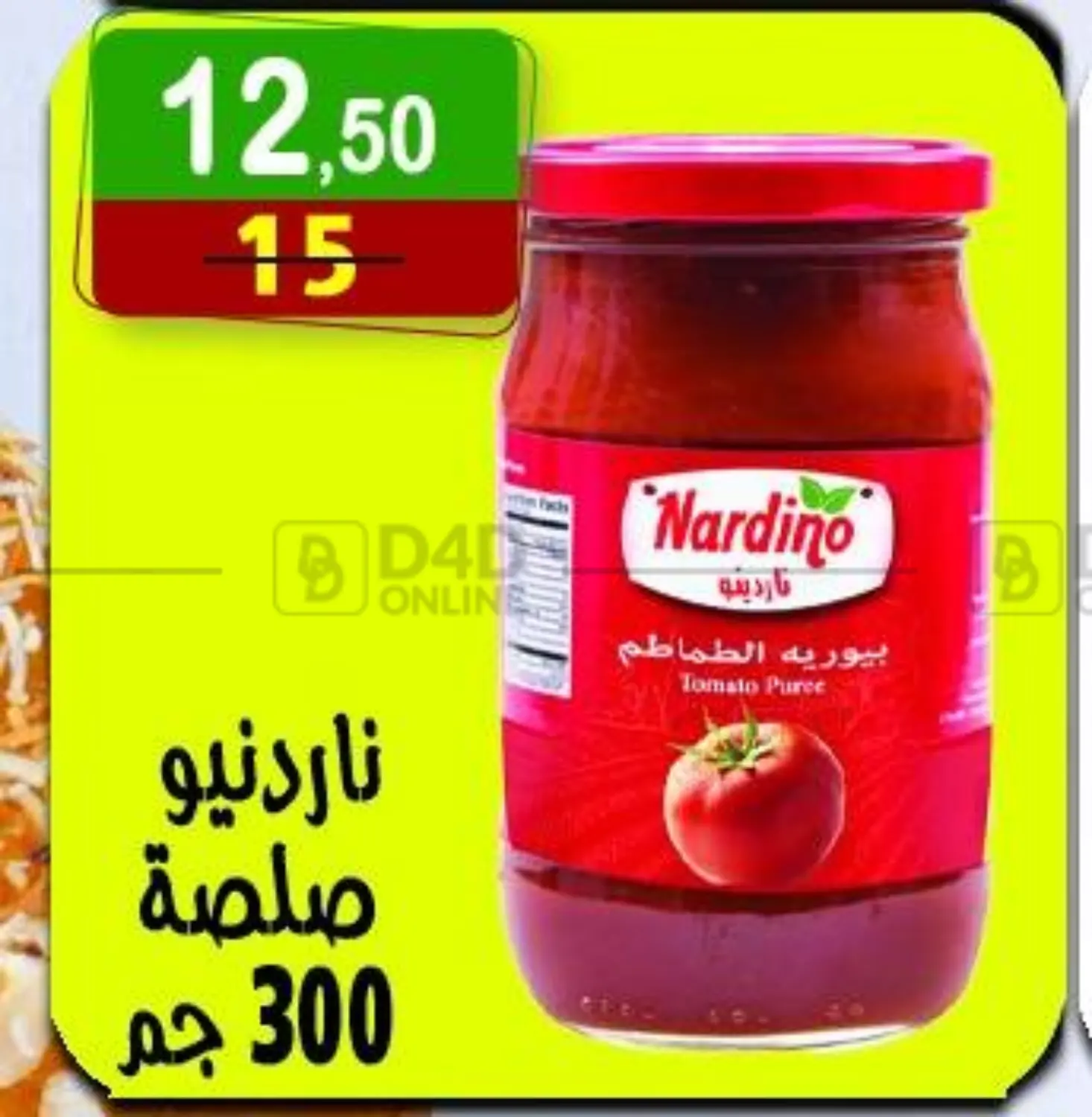 صفحة رقم 3 من Special Offer في هايبر النسر