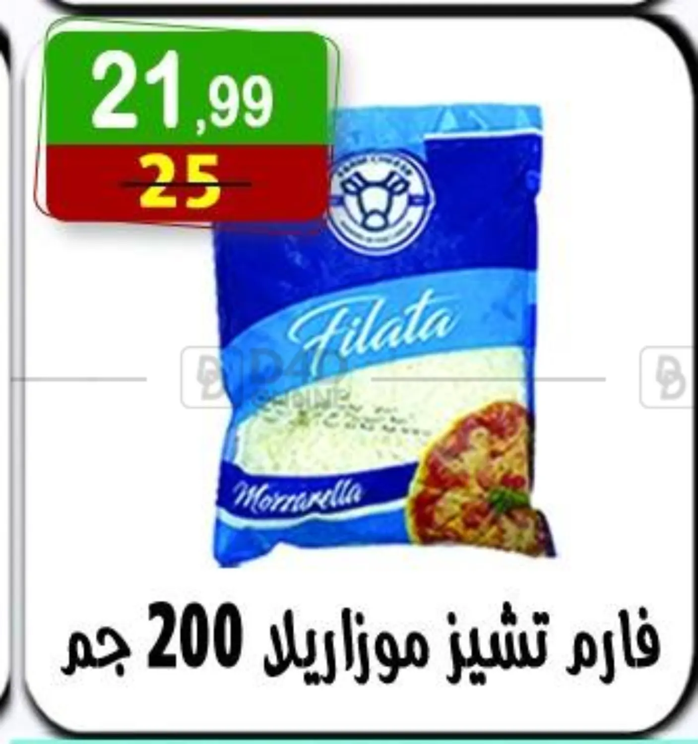 صفحة رقم 11 من Special Offer في هايبر النسر