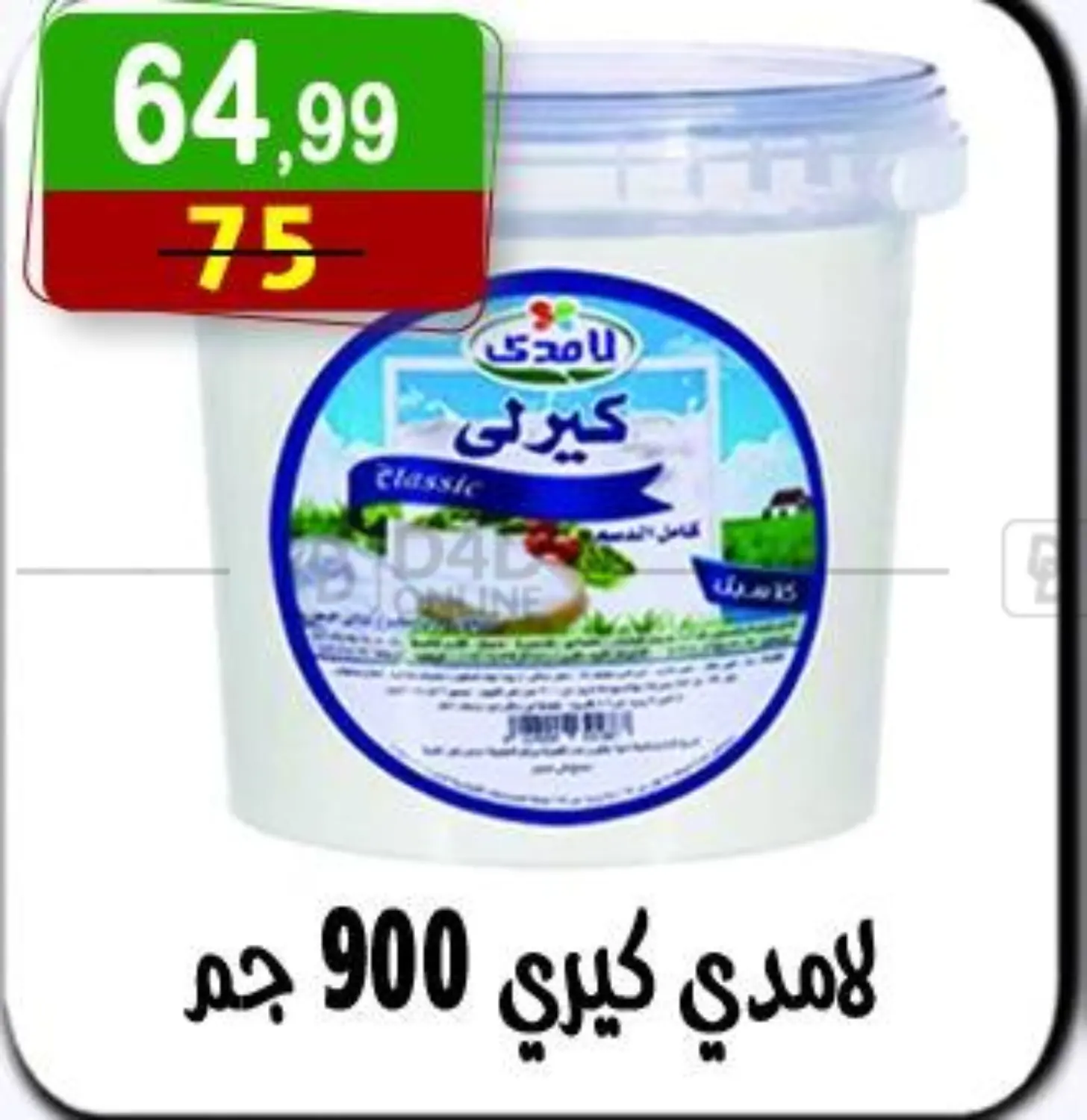 صفحة رقم 10 من Special Offer في هايبر النسر
