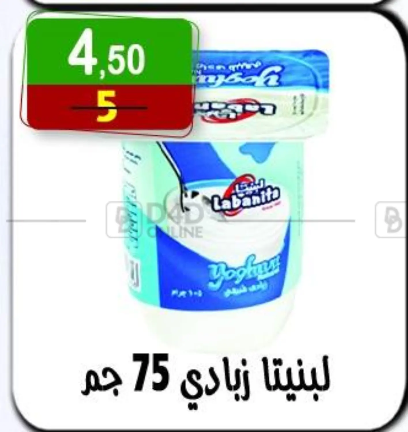 صفحة رقم 12 من Special Offer في هايبر النسر