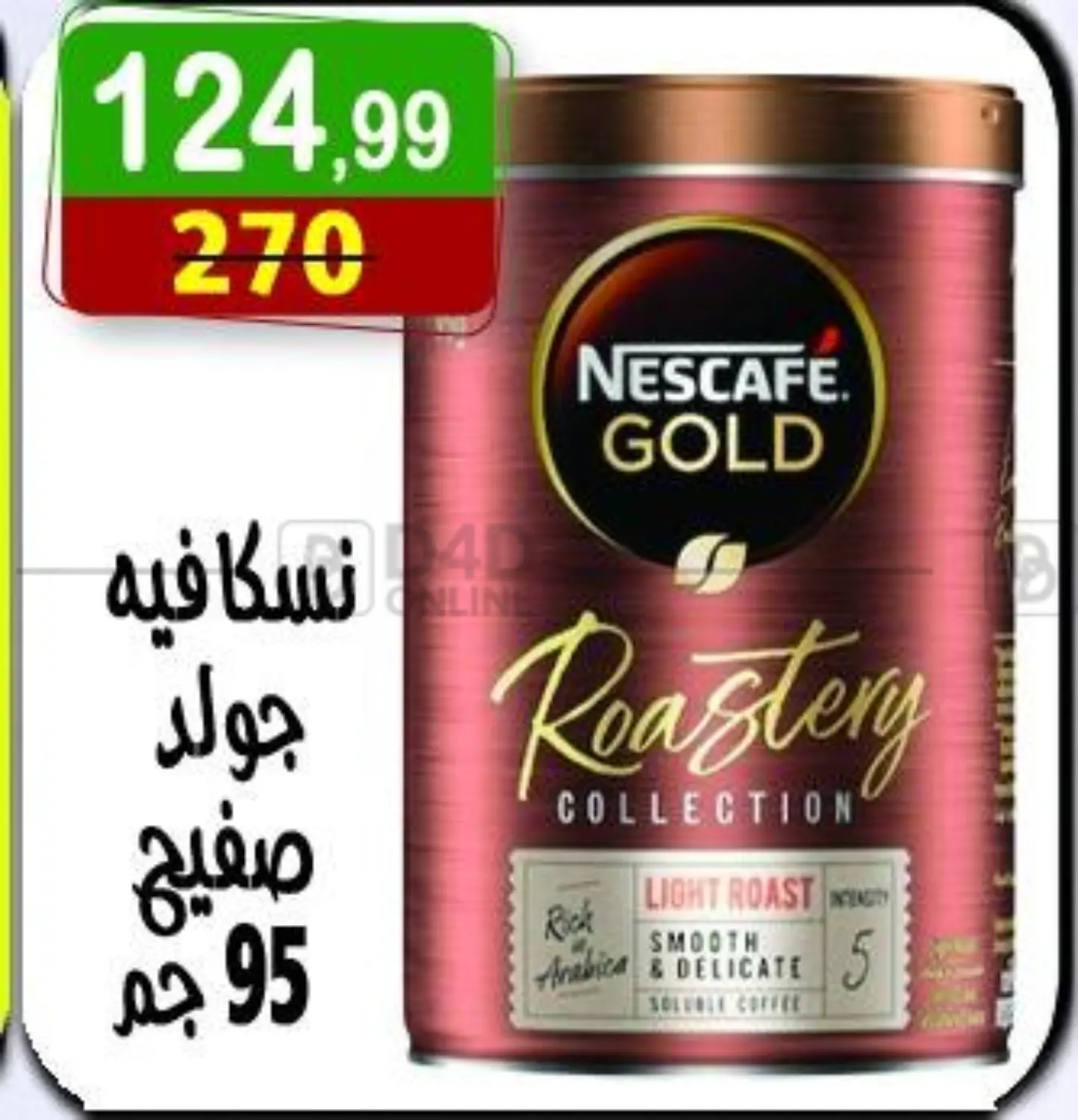 صفحة رقم 22 من Special Offer في هايبر النسر