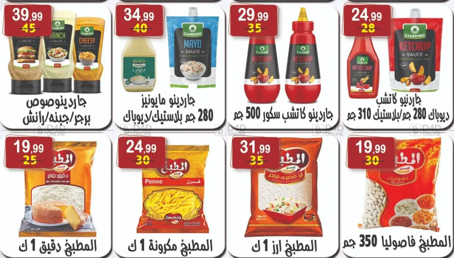 صفحة رقم 26 من Special Offer في هايبر النسر