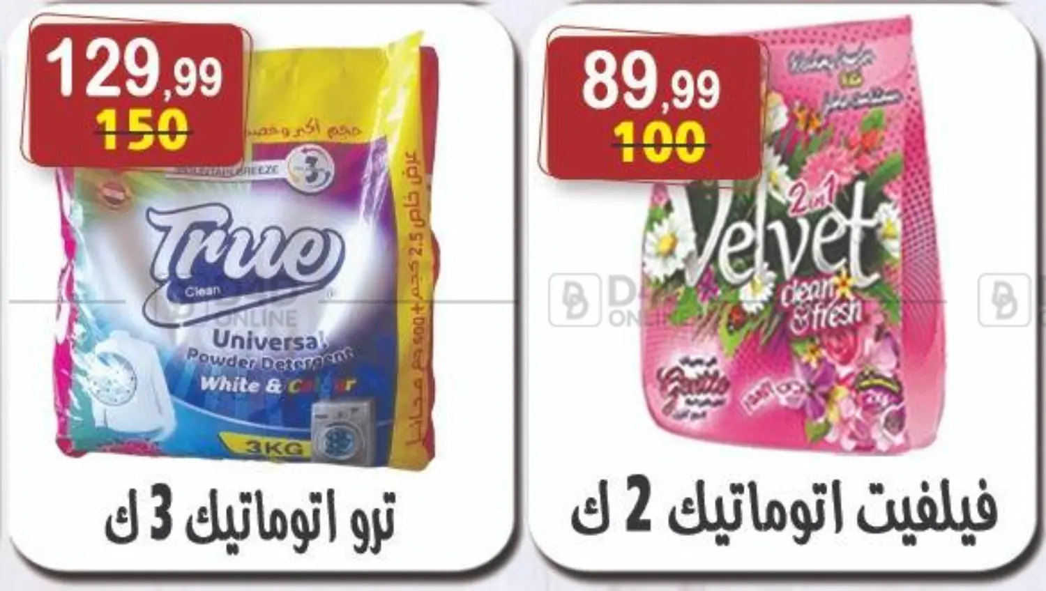 صفحة رقم 38 من Special Offer في هايبر النسر