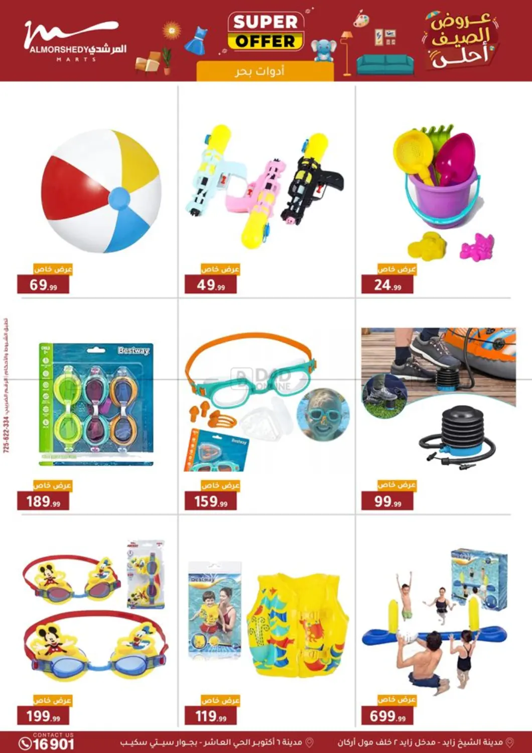 صفحة رقم 20 من Back To School في المرشدي