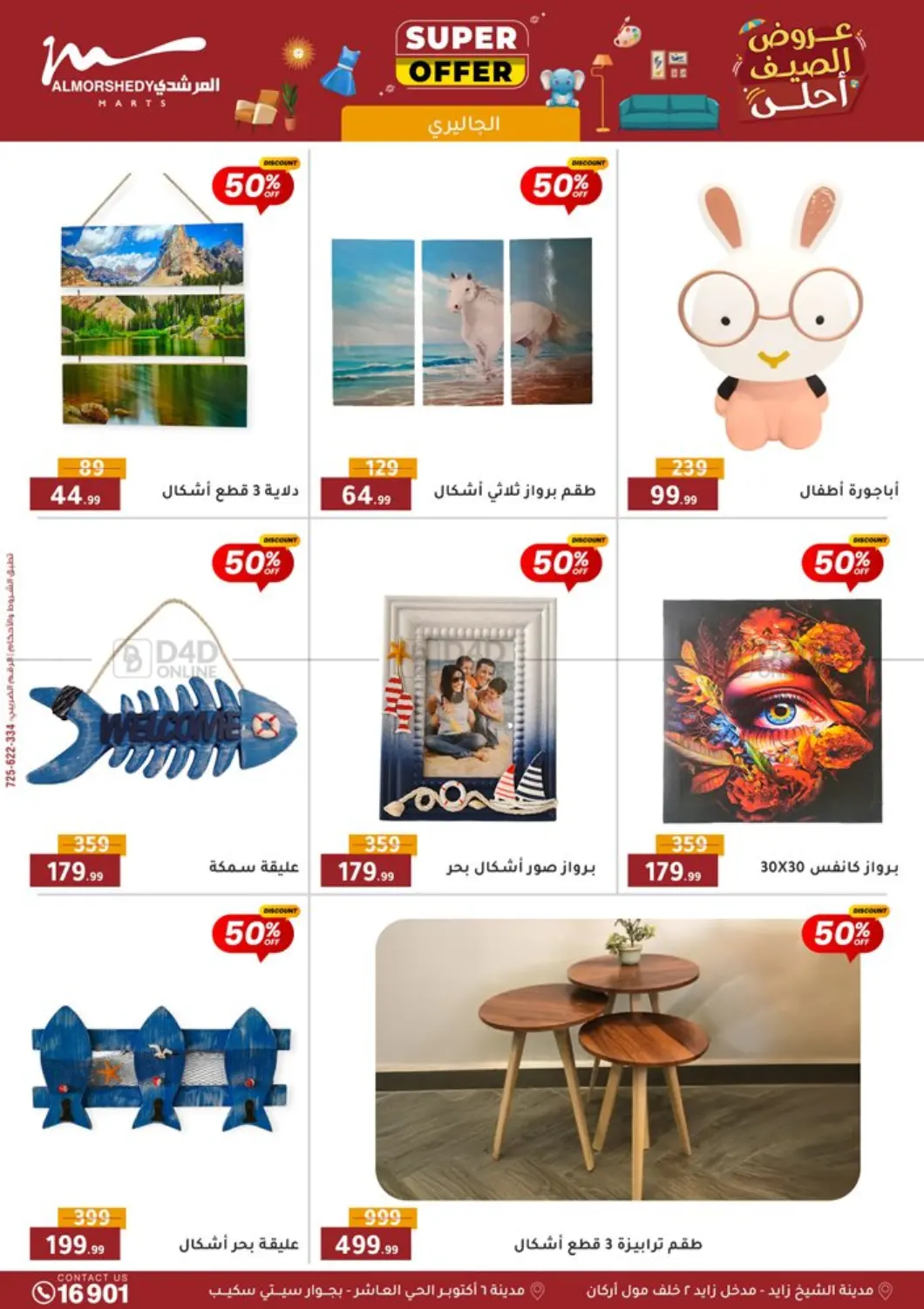 صفحة رقم 38 من Back To School في المرشدي
