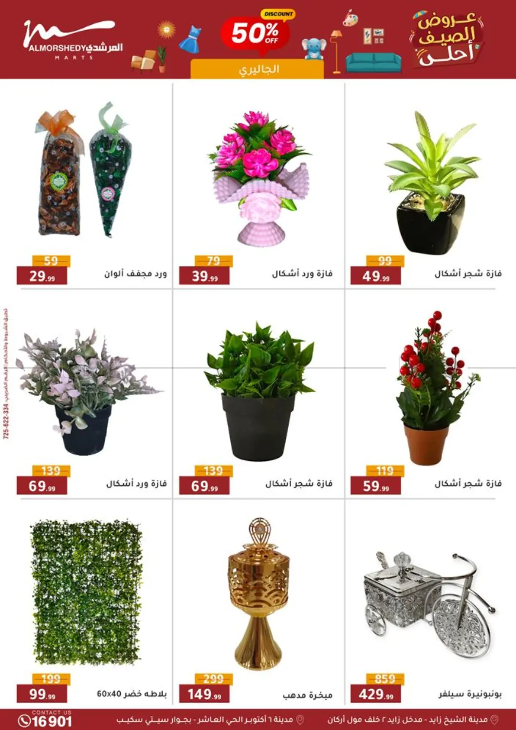 صفحة رقم 40 من Back To School في المرشدي