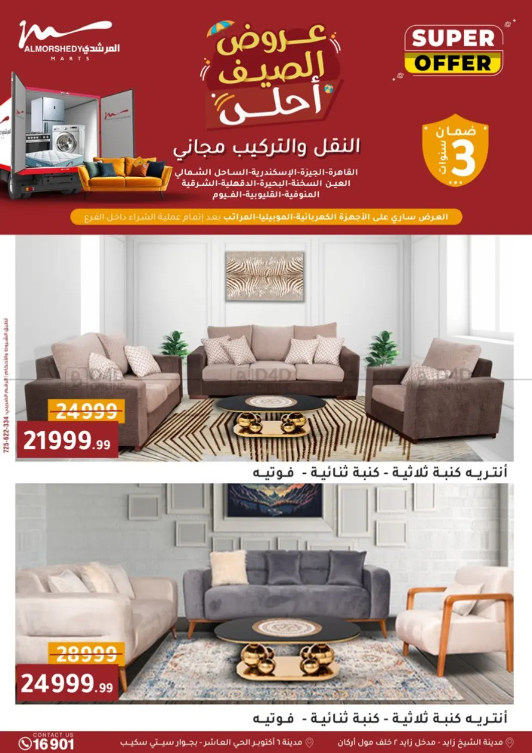 صفحة رقم 49 من Back To School في المرشدي