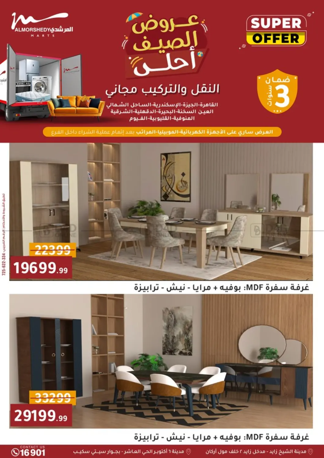 صفحة رقم 47 من Back To School في المرشدي