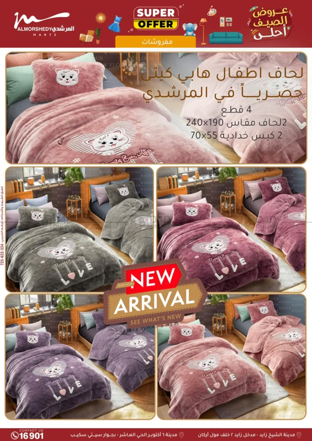 صفحة رقم 55 من Back To School في المرشدي