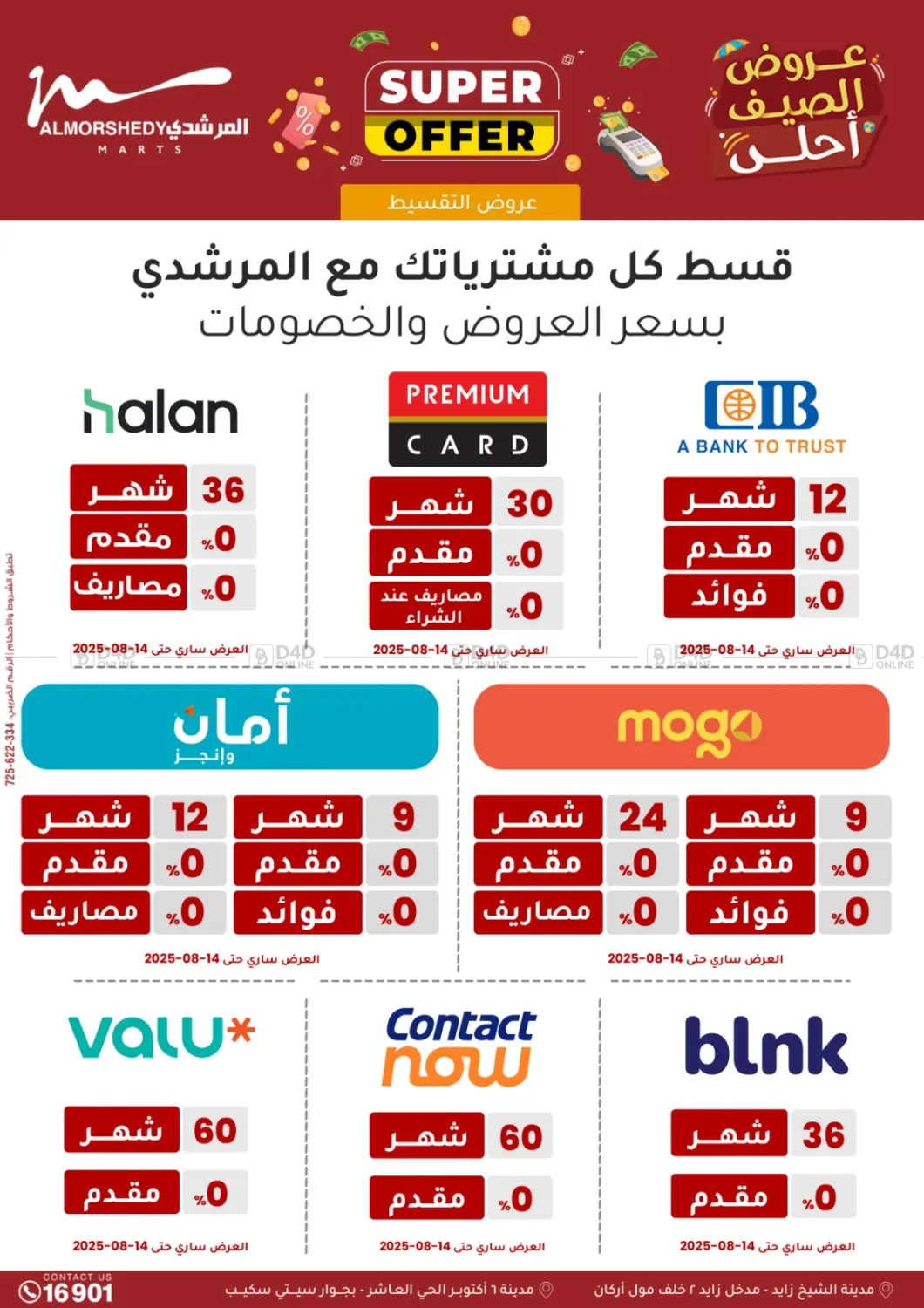 صفحة رقم 57 من Back To School في المرشدي