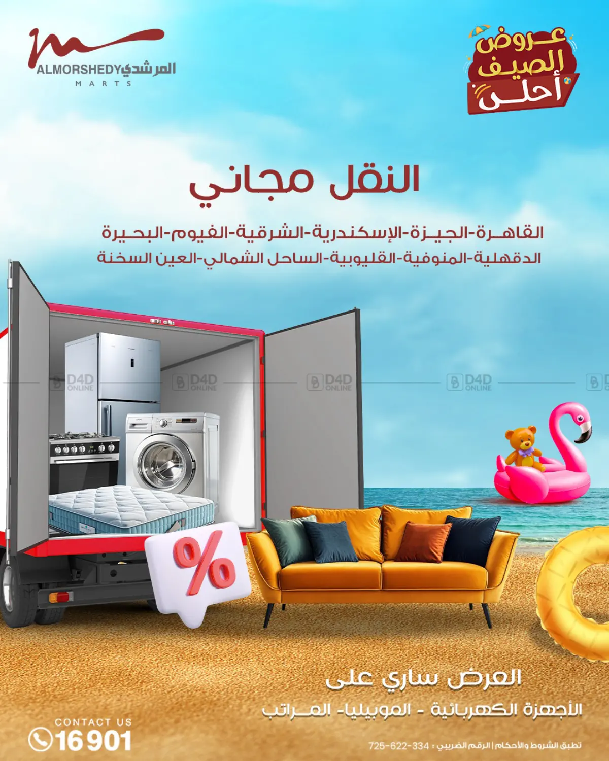 صفحة رقم 58 من Back To School في المرشدي