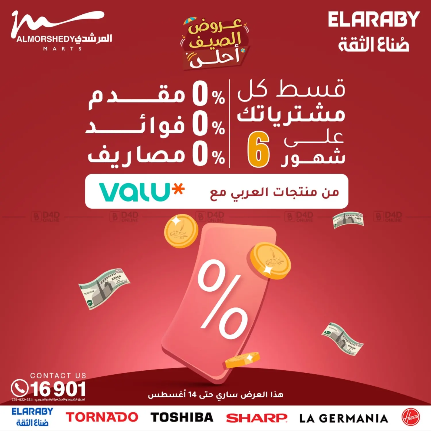 صفحة رقم 61 من Back To School في المرشدي