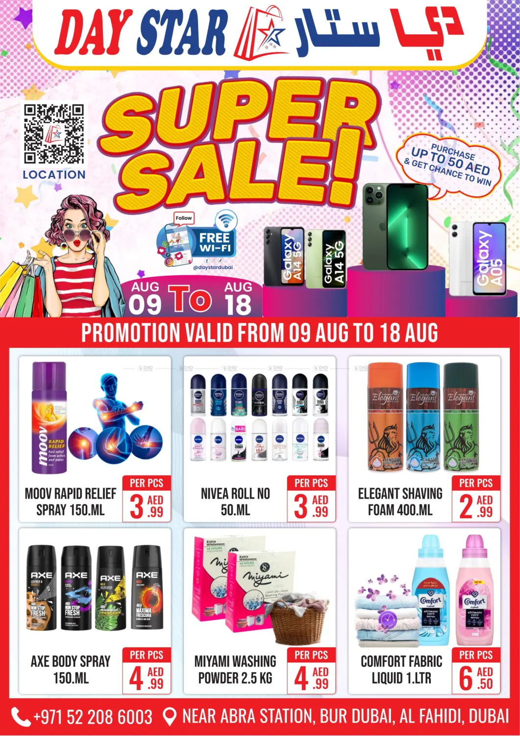 صفحة رقم 8 من Super Sale في دي ستار متجر متعدد الأقسام.ذ.م.م